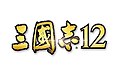 2019年10月1日 (二) 02:16版本的缩略图