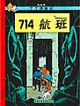 於 2023年8月7日 (一) 03:03 版本的縮圖