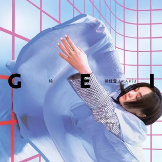 File:Lala Hsu Gei album cover.webp