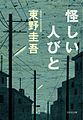 2017年3月20日 (一) 19:49版本的缩略图