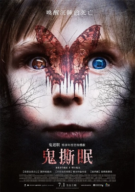 File:Before I Wake.webp