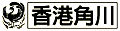 2013年10月1日 (二) 17:32版本的缩略图