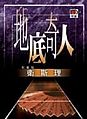 2006年8月20日 (日) 17:58版本的缩略图