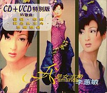 CD+VCD版封面