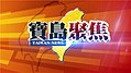 2017年6月25日 (日) 19:01版本的缩略图