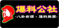 於 2017年8月17日 (四) 01:47 版本的縮圖