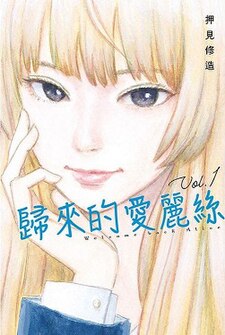 中文版第1卷封面