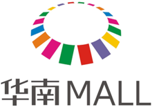 華南MALL logo