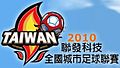 2010年9月5日 (日) 15:00版本的缩略图