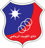 科威特竞技俱乐部队徽