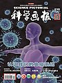 2021年3月21日 (日) 02:43版本的缩略图