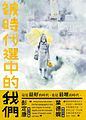 於 2017年3月2日 (四) 13:58 版本的縮圖