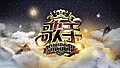 2020年10月26日 (一) 18:18版本的缩略图