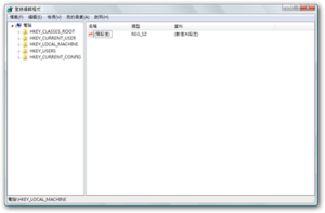 Windows Vista中的注册表编辑程序