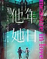 於 2024年10月9日 (三) 18:40 版本的縮圖