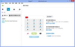 在Windows 8执行的Skype