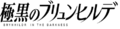 2014年6月17日 (二) 04:15版本的缩略图