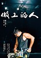 於 2020年5月17日 (日) 13:35 版本的縮圖