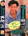 2006年9月30日 (六) 11:50版本的缩略图