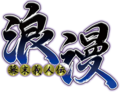 於 2013年3月16日 (六) 12:28 版本的縮圖