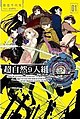 於 2021年4月17日 (六) 05:05 版本的縮圖