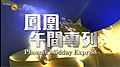 於 2022年1月3日 (一) 18:40 版本的縮圖