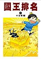 2020年9月14日 (一) 14:21版本的缩略图