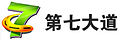 2013年6月6日 (四) 08:47版本的缩略图