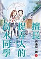 2017年9月16日 (六) 01:00版本的缩略图