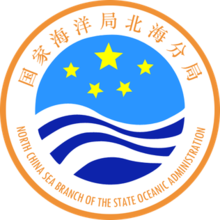 国家海洋局北海分局标志
