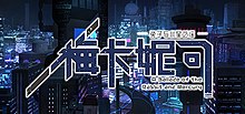 中文版游戏封面