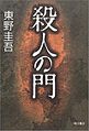 於 2017年3月12日 (日) 04:37 版本的縮圖