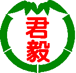 建臺中學校徽