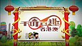 2017年2月25日 (六) 12:37版本的缩略图