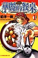 於 2020年5月17日 (日) 11:09 版本的縮圖